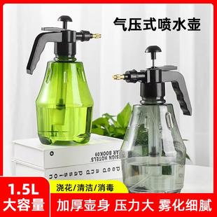 浇花浇水园艺种植专用喷雾水壶家用清洁消毒压力洒水壶 喷壶气压式
