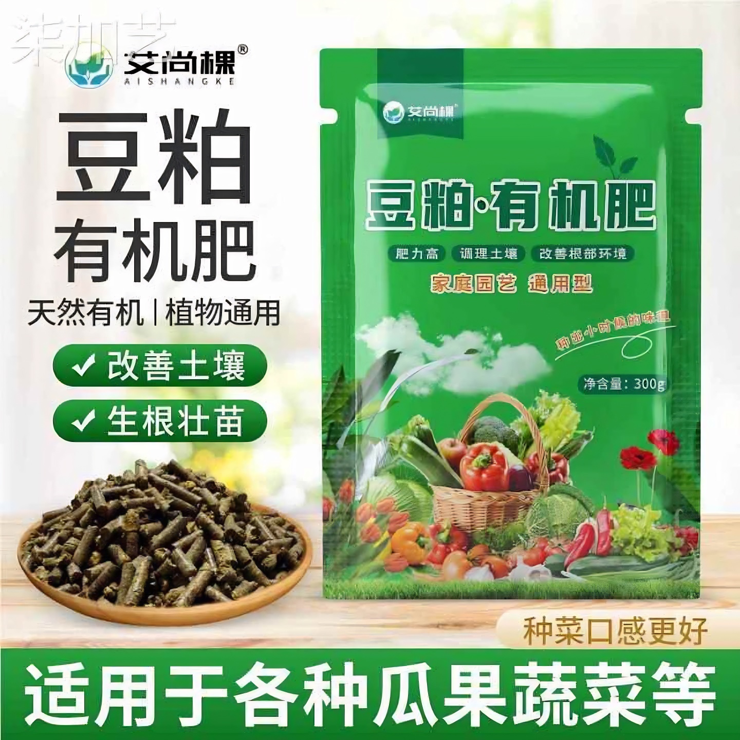 发酵豆粕肥园艺肥料有机肥微生物菌剂庭院蔬菜果蔬氮磷钾缓释肥料