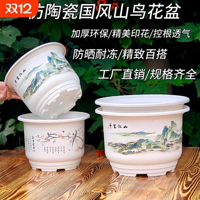 阳台仿陶瓷花盆家用花卉加厚特大号透气高档新款轻奢新国风盆栽盆