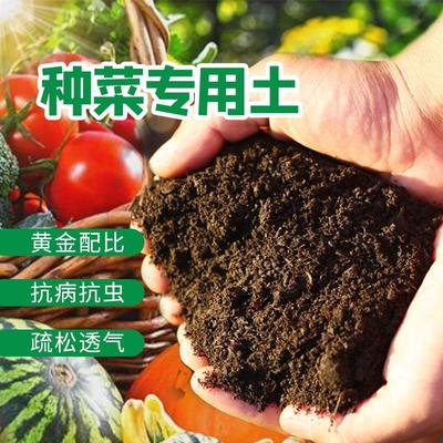 包邮阳台种菜营养土壤通用型花泥黑土园艺有机肥料蔬菜种植专用土