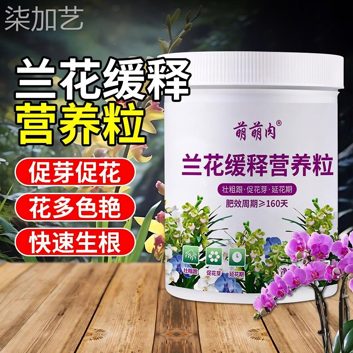 兰花专用缓释营养粒催花促果园艺肥无添加环保植物氮磷钾复合肥料,鲜花速递/花卉仿真/绿植园艺,土壤覆盖物,淘宝优惠券,粉丝福利购,淘宝优惠卷