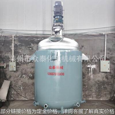 100L5000L磁力不锈钢反应釜 热熔胶硅胶等用电加热反应釜