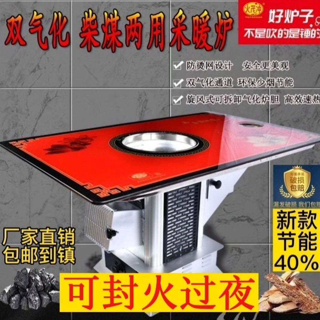 升级款火茂冲气化炉无烟取暖炉家用方形柴煤两用柴火农村高端烤火
