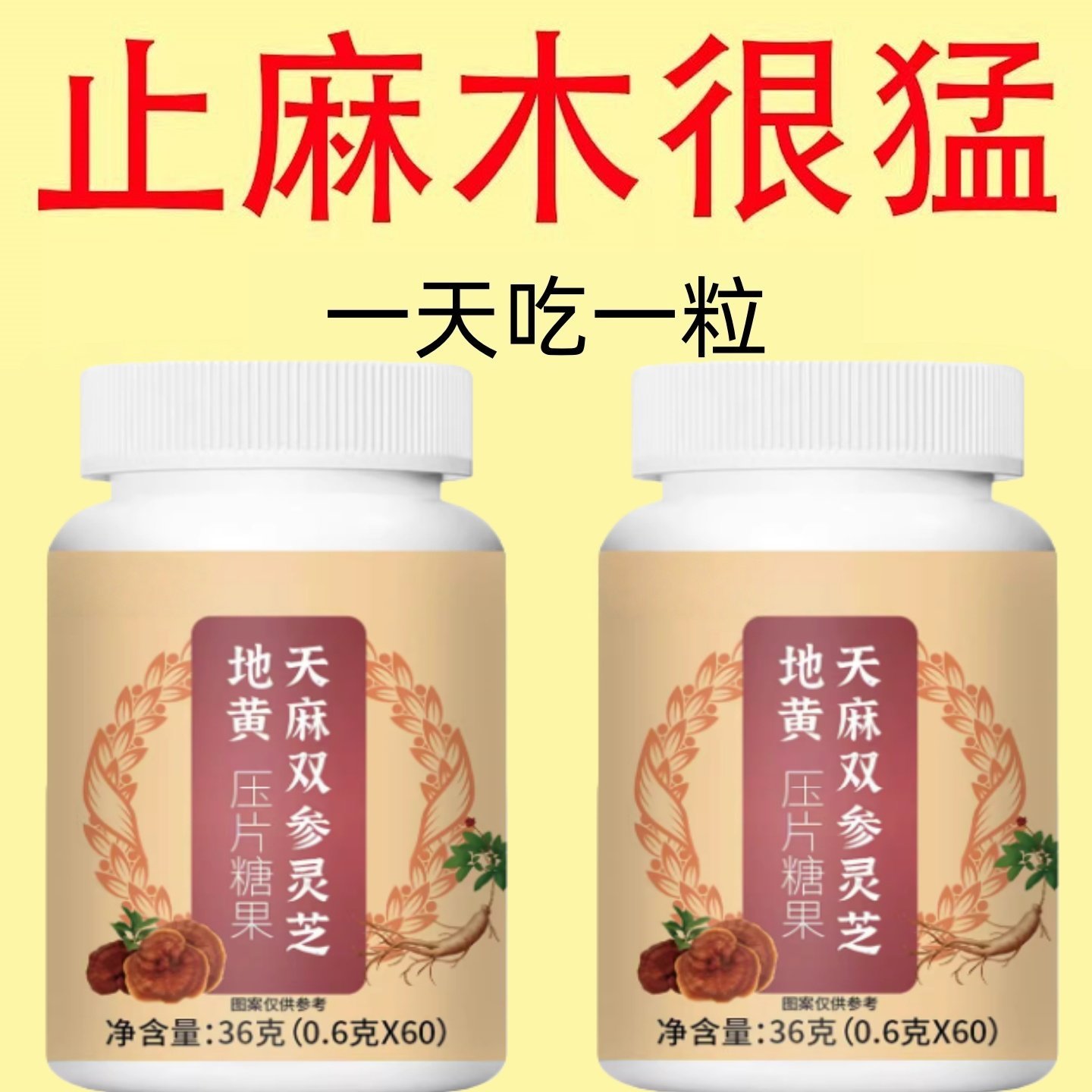 四肢麻木老偏方手指麻脚掌麻木腿脚麻肩膀四肢麻木手脚片男女适用,传统滋补营养品,养生丸,淘宝优惠券,粉丝福利购,淘宝优惠卷