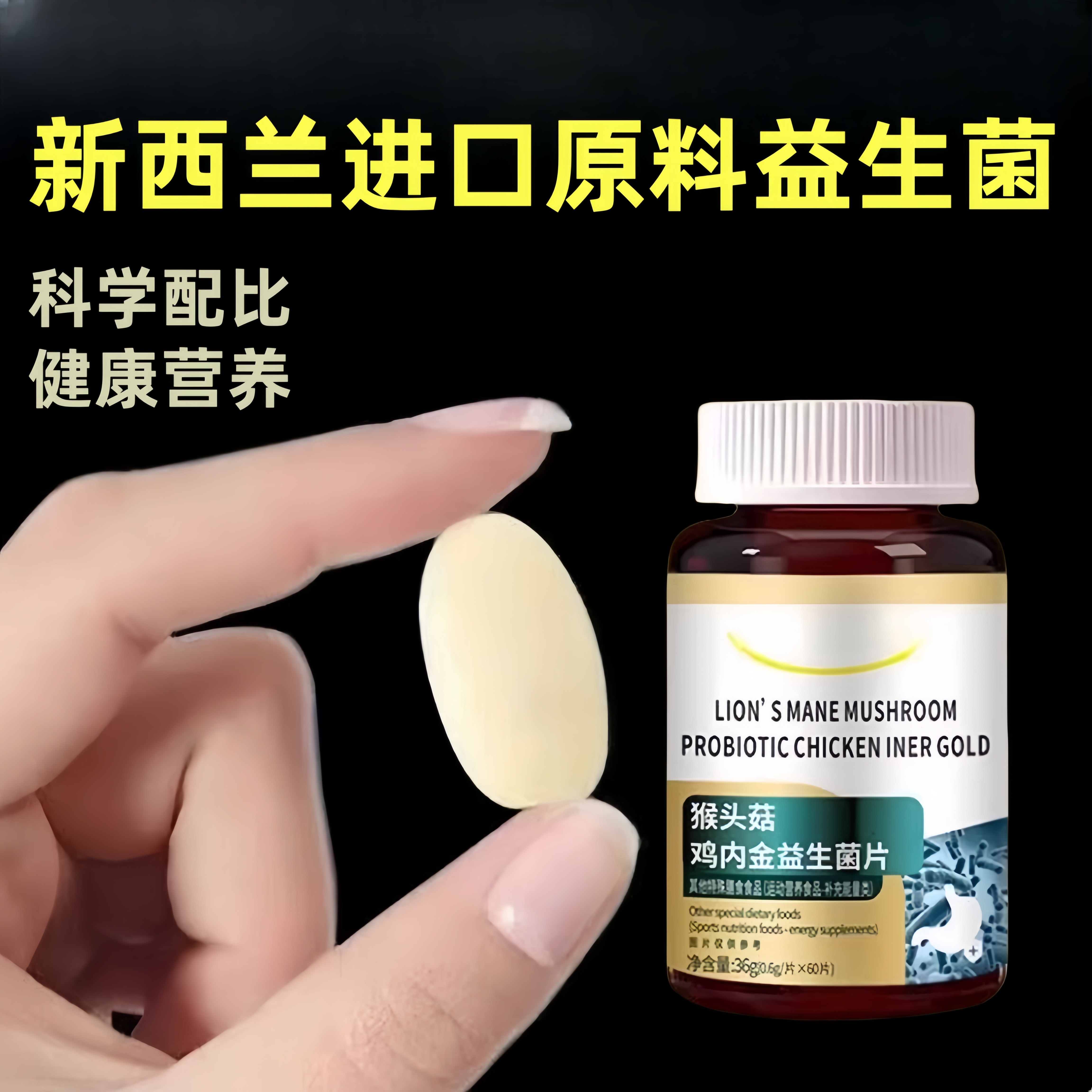【增肥增胖增重】瘦子男女长肉促进消化鸡内金益生菌调理肠胃中药