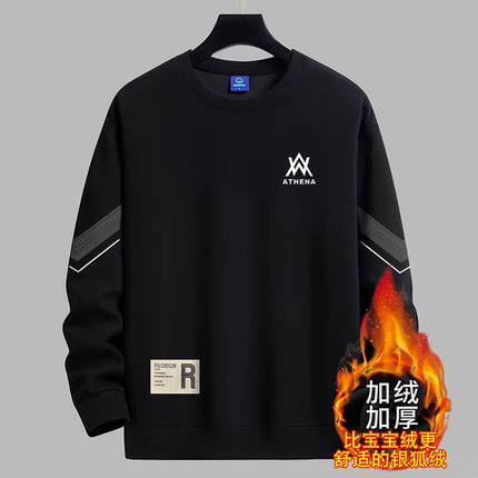 加绒男士卫衣秋冬款圆领套头长袖打底衫男宽松休闲百搭上衣男装