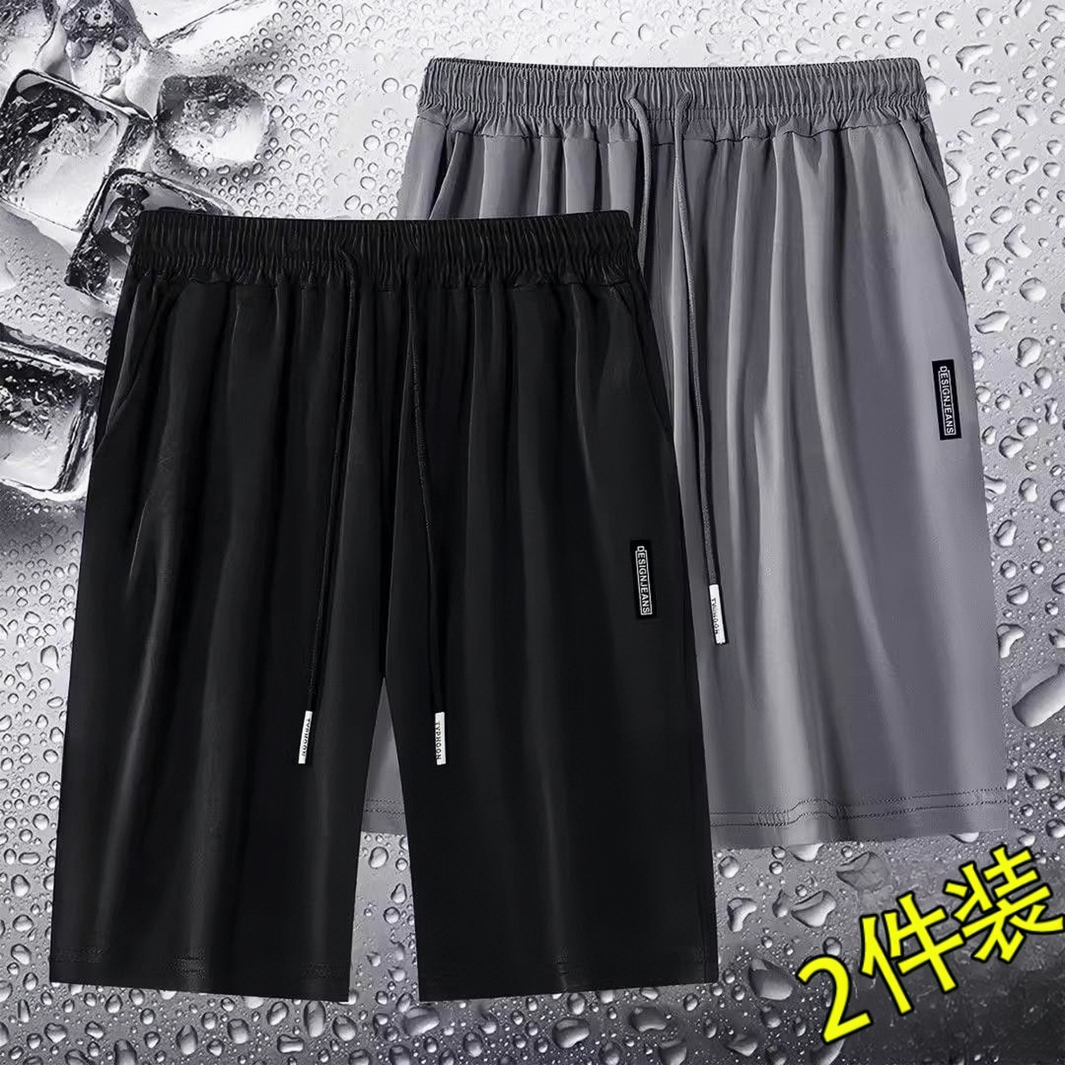 速干短裤男夏季2025休闲宽松直筒冰丝透气弹力运动五分裤空调裤