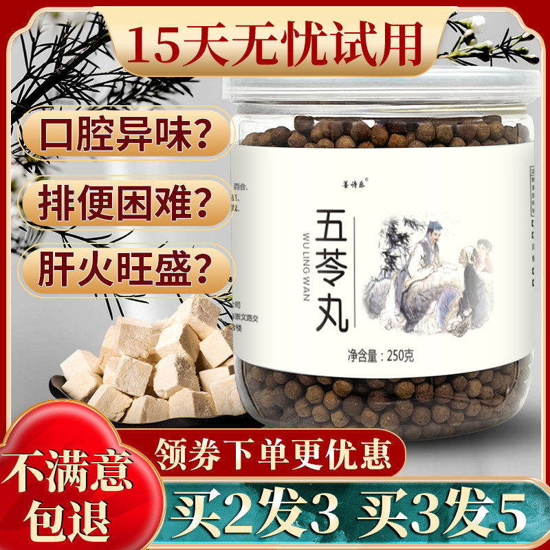 【正品 】茵陈五苓散丸 茵陈五苓散 南京同仁堂 赠送量勺