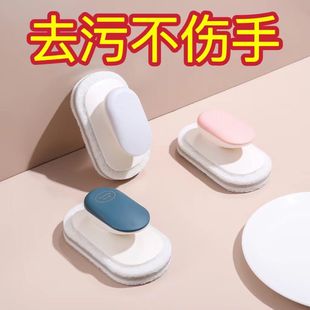 海绵清洁擦家用除污去油多功能带手柄创意厨房抹布刷锅洗碗布