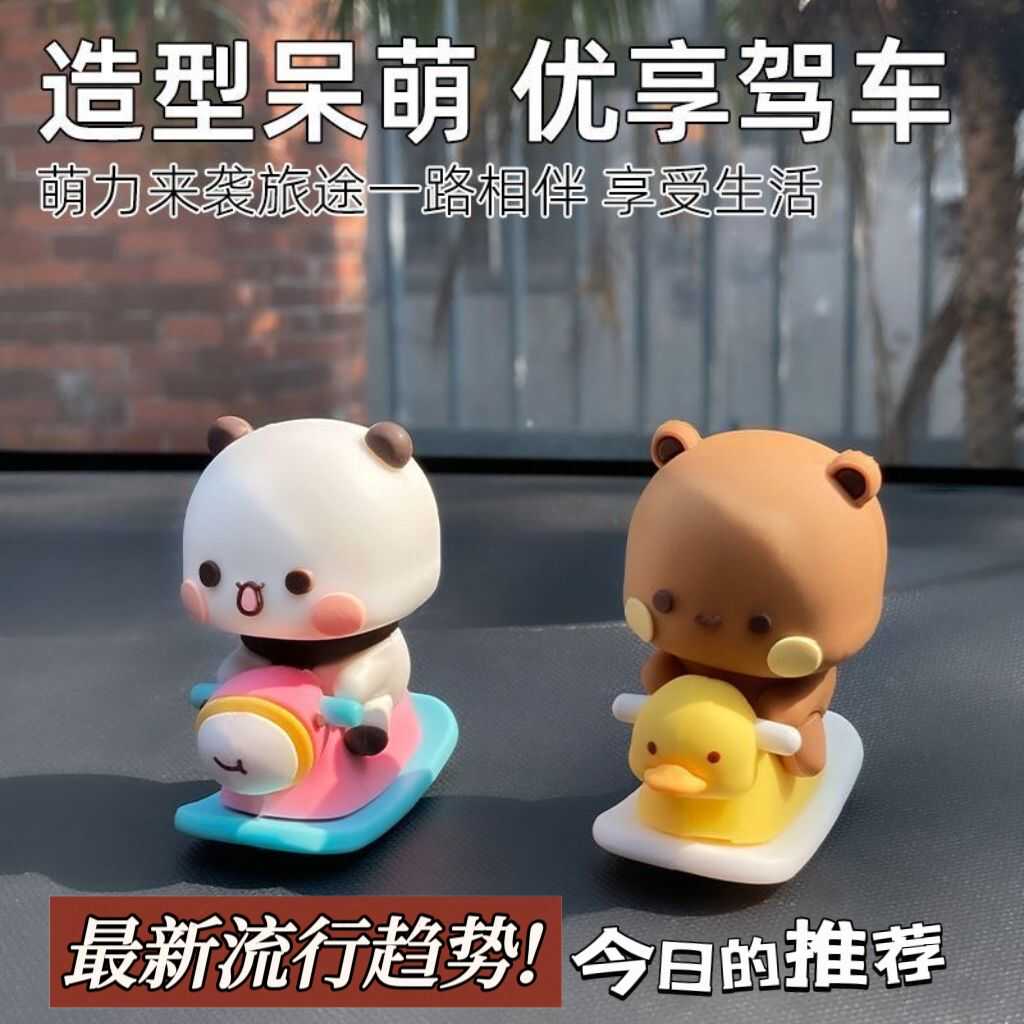 卡通可爱动漫周边和布布潮玩公仔