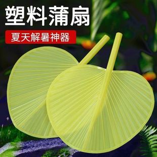 扇子家用芭蕉扇子老式 蒲扇塑料手摇加厚加大防摔坏夏季 家用大蒲扇