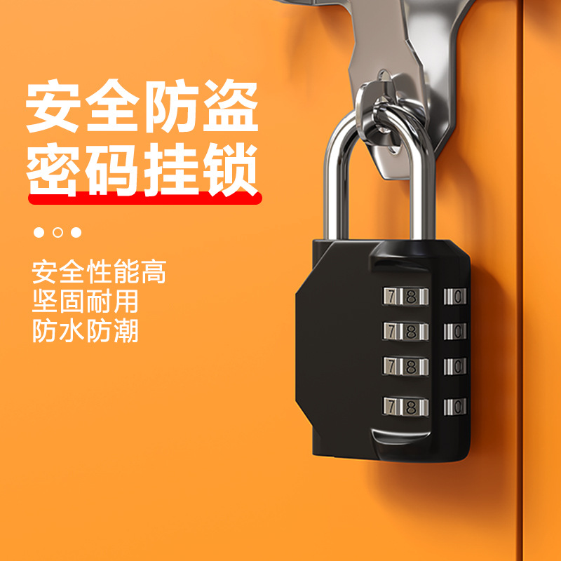 迷你密码挂锁防水防盗旅行箱锁储物衣柜书包自行车框头盔健身房锁