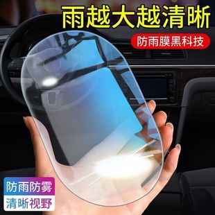 汽车后视镜防雨膜倒车镜子贴膜反光防雨水防雾玻璃车窗下雨天神器