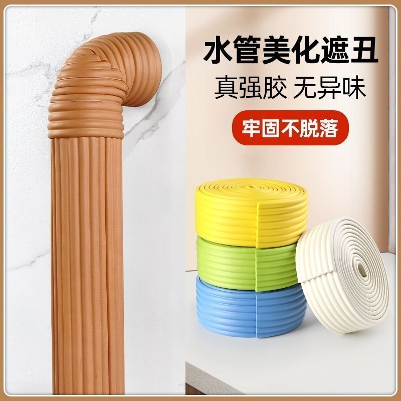 下水管防冻装饰道美化自粘空调管水管遮挡防冻改造遮丑防冻保温棉