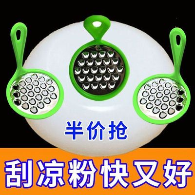 凉粉刮子家用凉粉刮丝器不锈钢塑料刮凉粉旋子工具凉粉刮刀豌豆粉