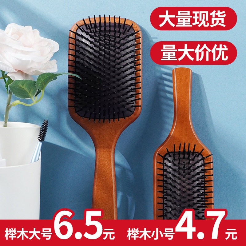 艾凡达同款气垫按摩木梳子囊榉木梳子/化妆梳/按摩梳