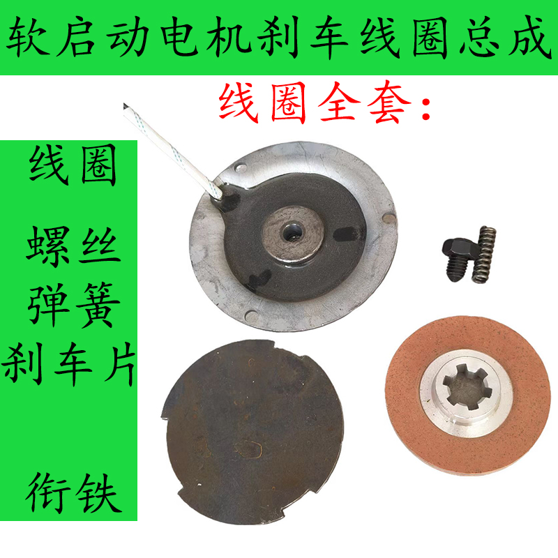 电磁刹车线圈厂家直销现货包邮