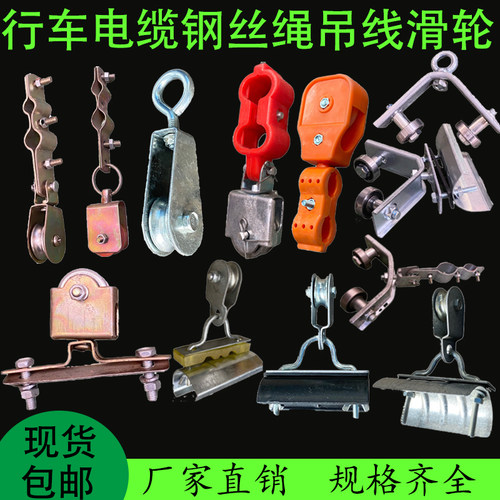 行车吊线滑轮厂家现货速发包邮