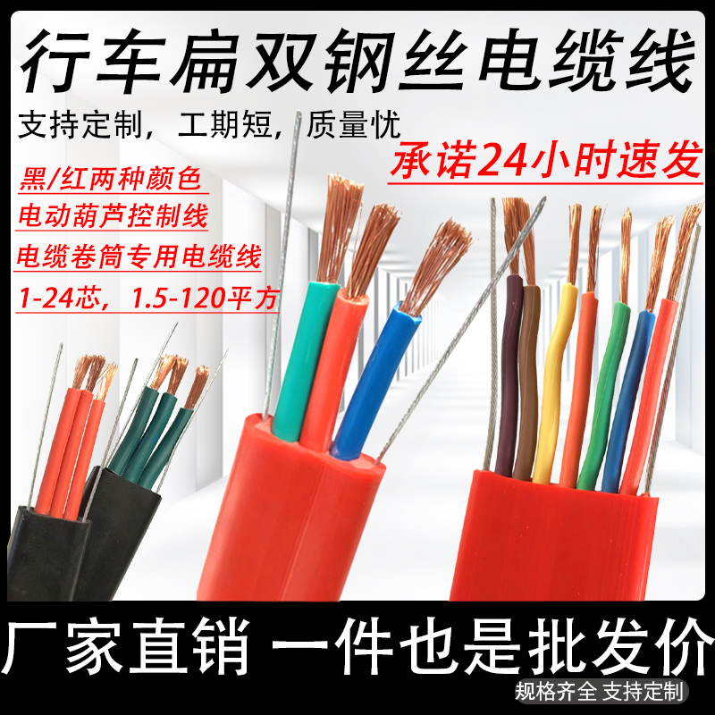行车卷筒扁电缆3芯厂家现货包邮