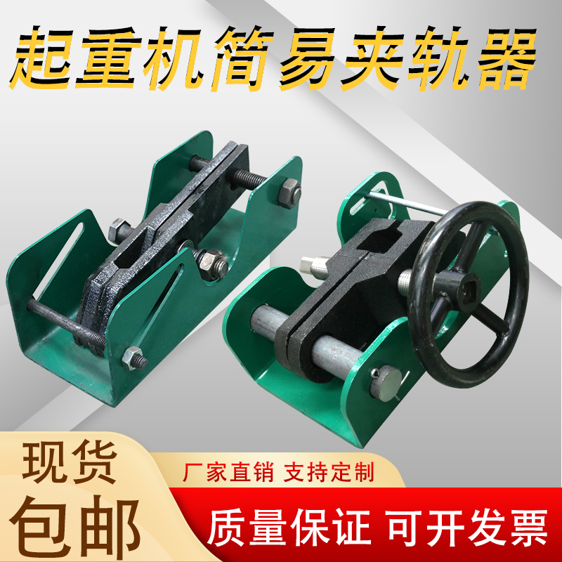 行车夹轨器厂家现货包邮品质保障