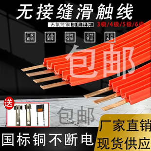 无接缝滑触线起重行天车龙门吊346极排线槽导电轨无接头安全滑线