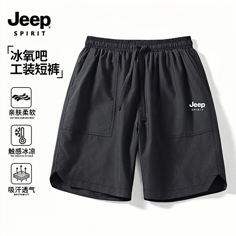 吉普LOGO夏季冰丝短裤男五分裤激光打孔沙滩裤休闲大码中裤子潮,男装,短裤,淘宝优惠券,粉丝福利购,淘宝优惠卷
