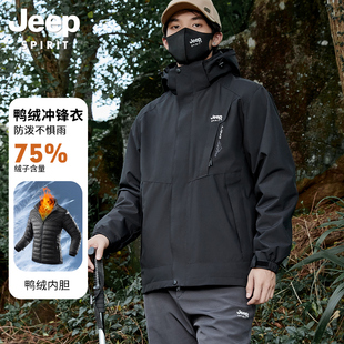 吉普JEEP羽绒服男士冬季冲锋衣羽绒内胆防风夹克新款外套女三合一