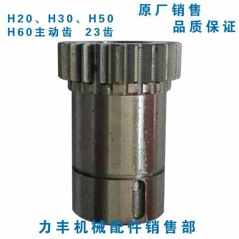 力丰H20F H30E H30F HFx50C HF60C和面机零件 齿轮 主动齿 旭众