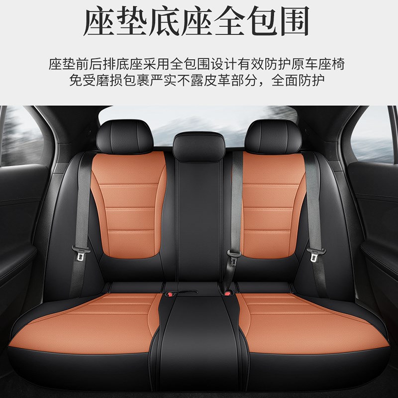 22款奔驰C级专用汽车座套改款四季通用C260LC2R00L全包围皮革坐垫