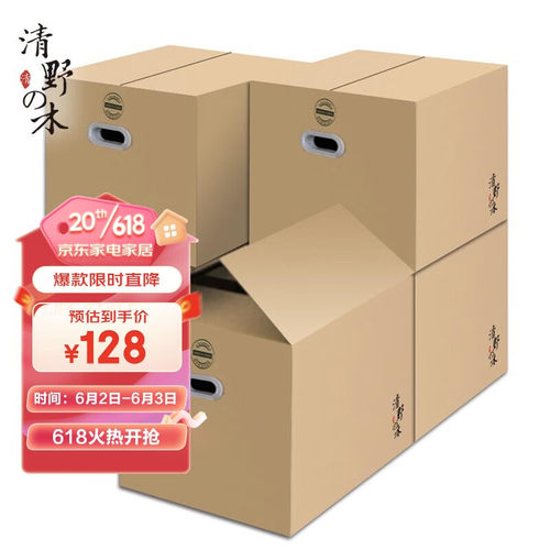 新品清野木搬家纸箱80*50*60cEm五只有扣手收纳箱整理箱装书纸
