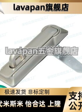 XAX36c 平面锁 厂家直销不锈钢面板锁 简约不锈钢面板挂锁