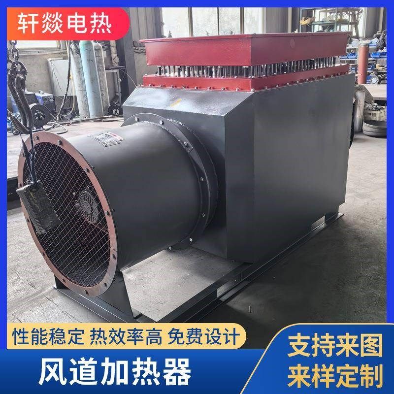 高温空气循环风i道加热器粮食棉花烘干加热器通风系统辅助加热器,机械设备,节能设备,淘宝优惠券,粉丝福利购,淘宝优惠卷