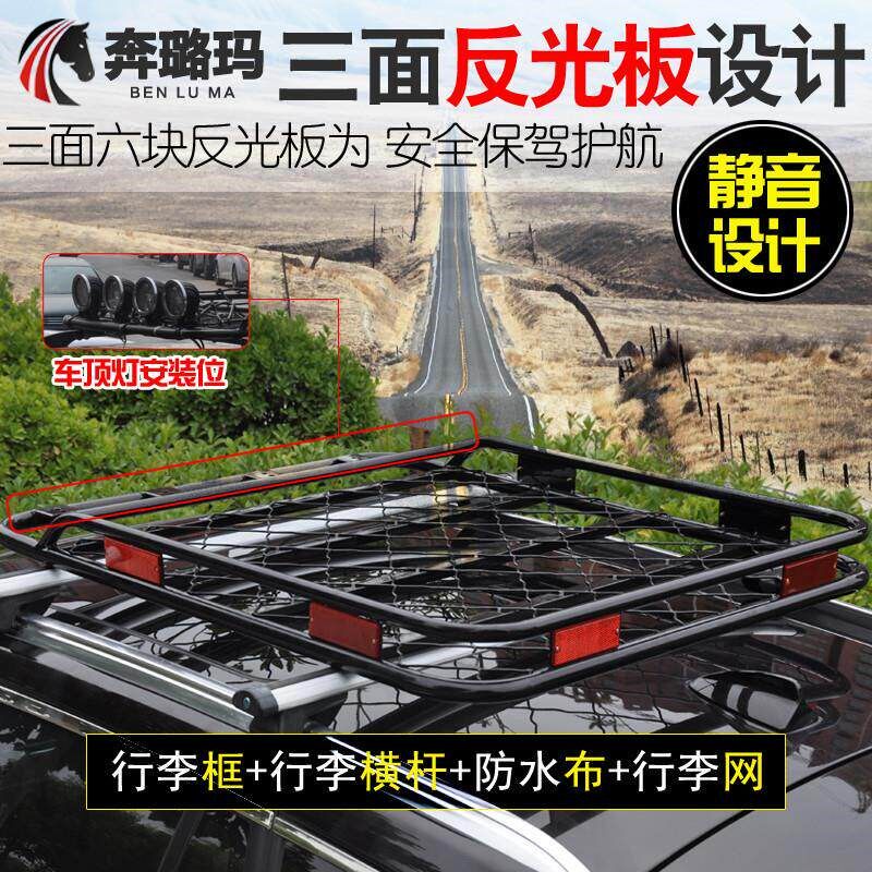 适用于丰田RAV4 威兰达s 霸道 普拉多 酷路泽汽车顶行李架框筐通