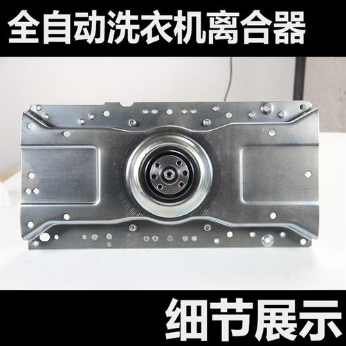 S9J适用98QB85洗衣机SA 1298波尔卡-9E5-J016 88ASXX13离合器QB/-