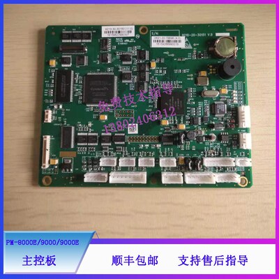 迈瑞PM8000E/9000/9000E监护仪主控板CPU板9210-30Y-30150