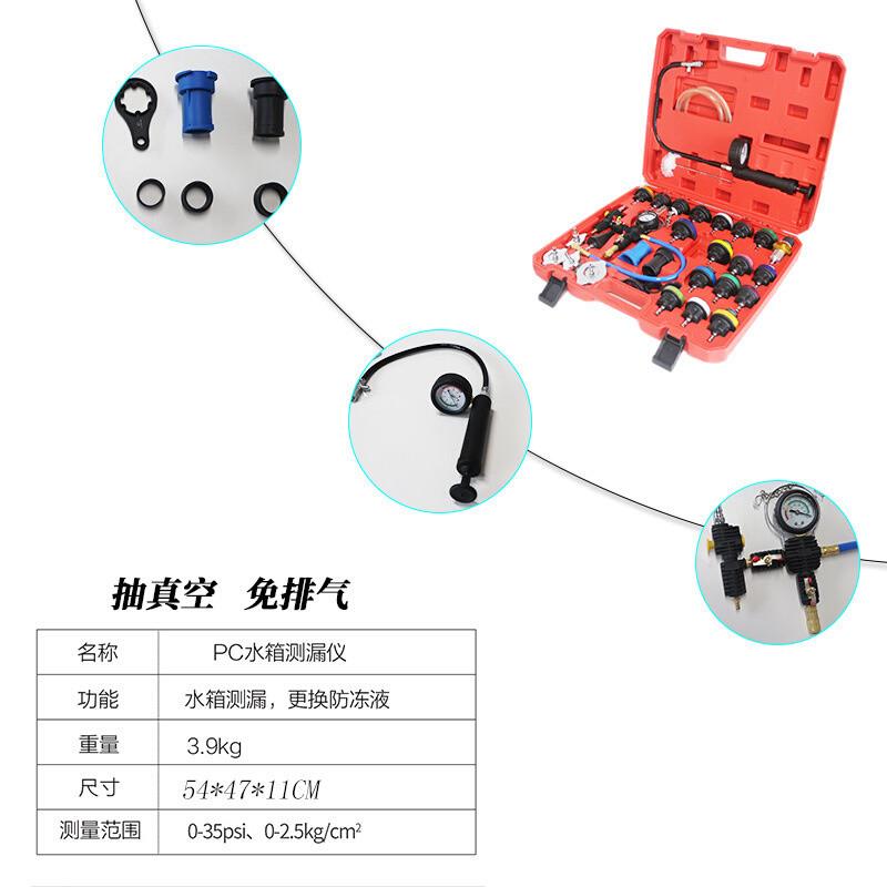 水箱34水箱压通用定制防冻液工具压力水箱检漏测试加注仪侧漏件套