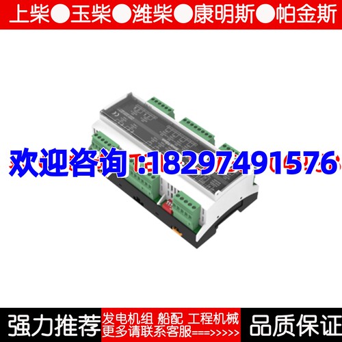 DOUT16B-2 路开关量输出船用控制扩展模块继电器众智VSMARTGEN