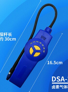 大圣DSA-200 卤素气体检漏仪空调制冷系统N测漏制冷剂泄露检测仪