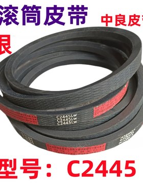 沃得锐龙收割机配件 中良滚筒皮带SC2F508 C2508 C2445