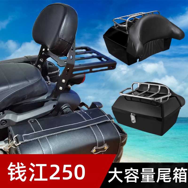 适用钱江250-k2H荣耀版摩托车尾箱改装保险杠防摔护杠大后备箱支