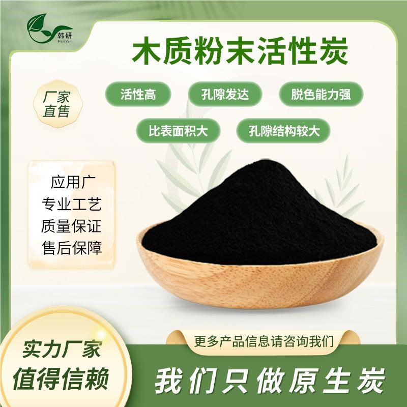 印花胶浆防升华活j性炭 NIC防粉升华末活炭 防性升华木性质活炭