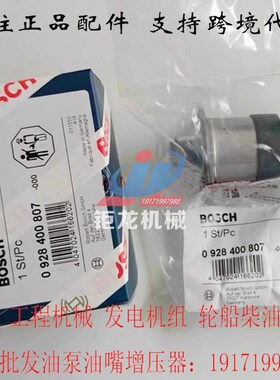 油泵计量单元09p28400807燃油泵油量控制阀
