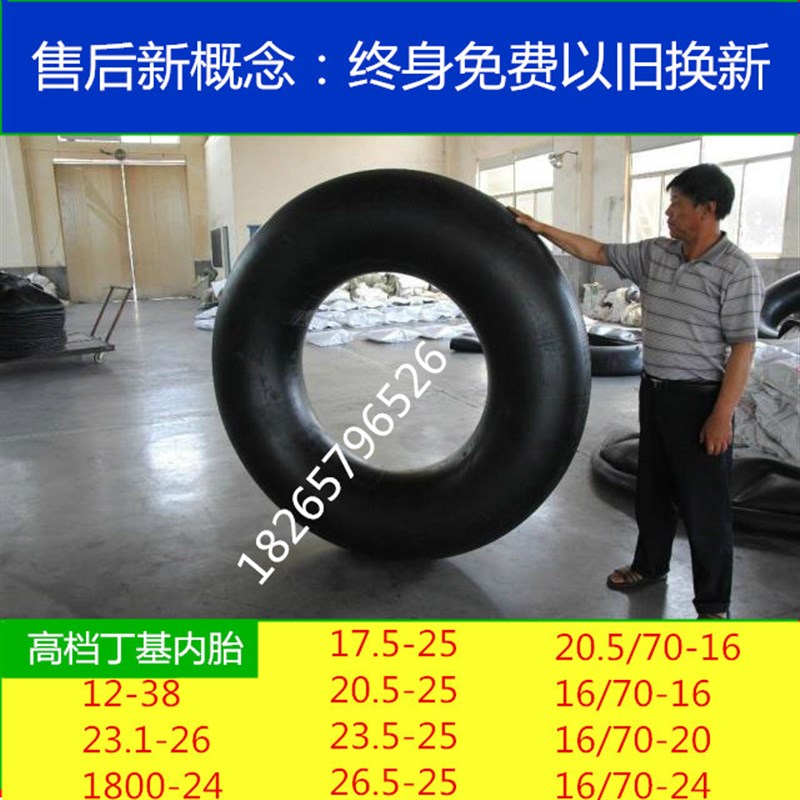 加厚30/50/460装载机铲车轮胎内胎17.5-25/23.5-25/2Q0.5/26..5-2