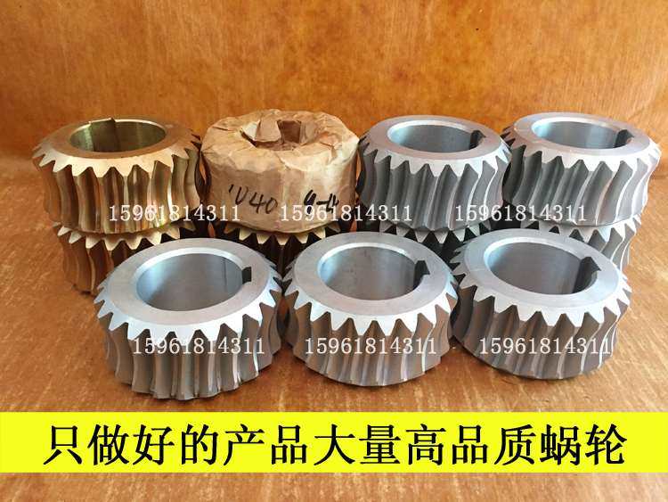 无锡机床厂 无心磨床配件 M1040 铜蜗轮 蜗杆 涡轮S 94铜 锌基合