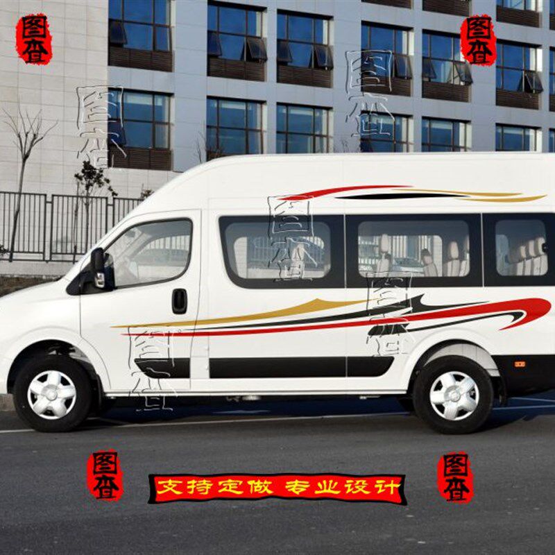 专用东风御风车贴拉花房车s腰线汽b车贴纸 大通v80个性车身彩条装