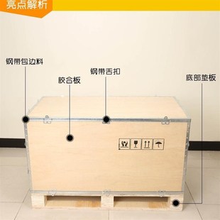 钢带边木箱免熏蒸胶合板箱机械航空海运包装箱物流W运输定做拼装