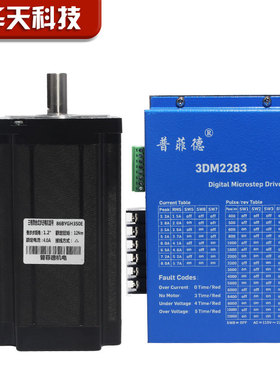 86三相步进电机套装高压220V 86BYG350E 扭矩12N M 驱动器X3DM228