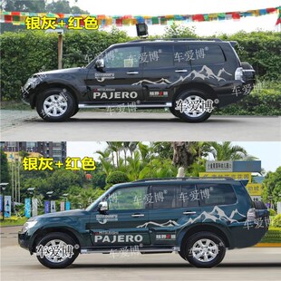 新款帕杰罗V97 改装车贴拉花 v93 V73 车身O彩条 劲畅汽车越野贴