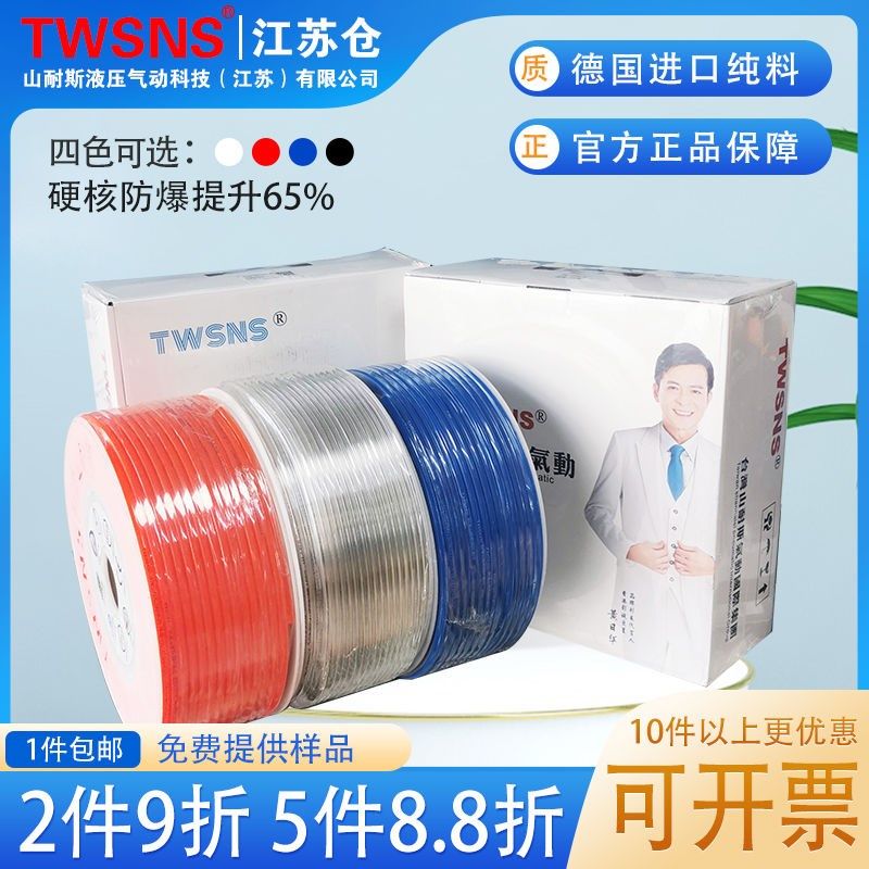 山耐斯气管PU管8mm4/6/10/12/14Gmm空压机透明管气动软管8X5mm