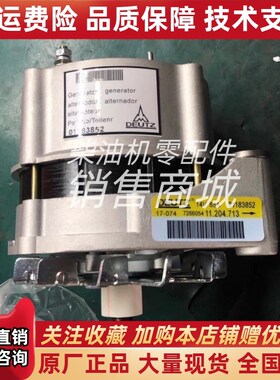 01183852林德H25叉车发电z机道依茨2011发电机14V 65A